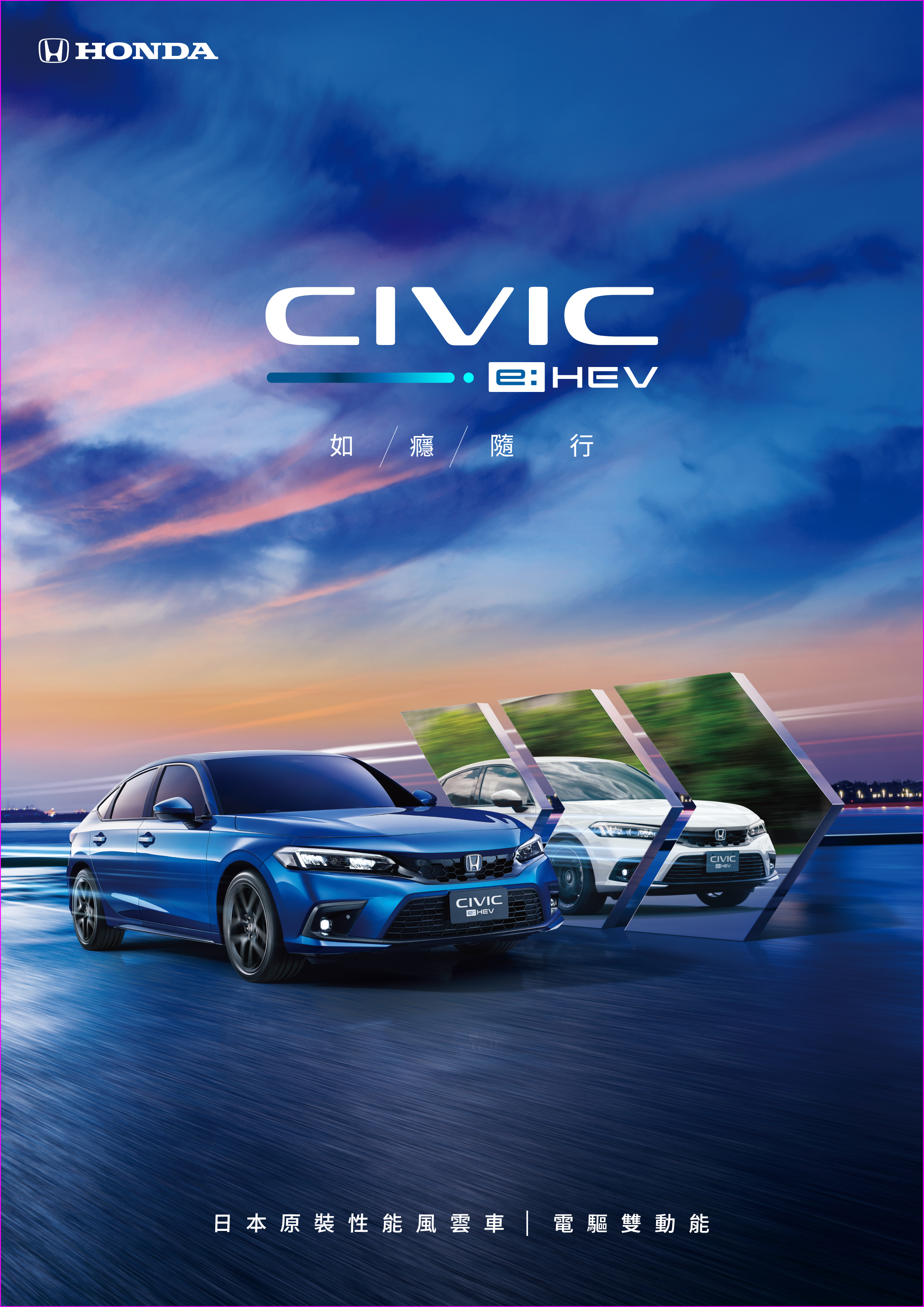 CIVIC eHEV KV(1).jpg